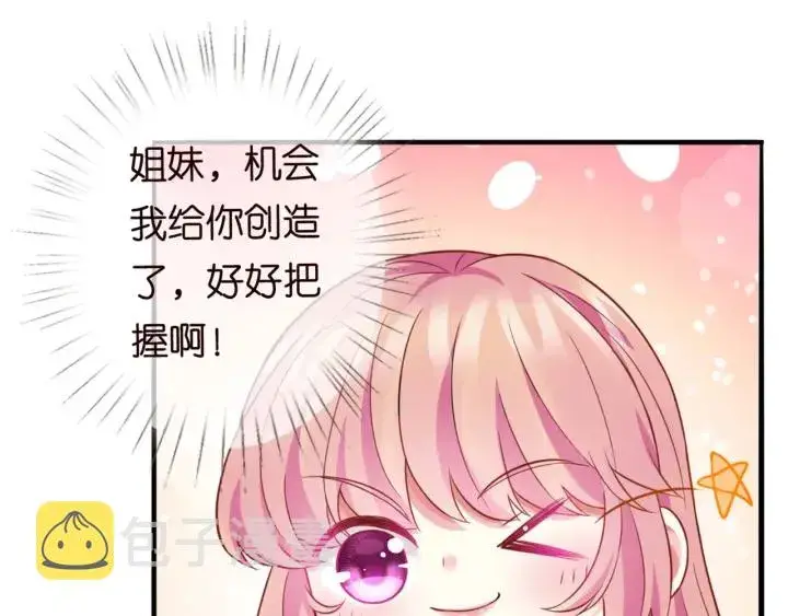 《名门挚爱》第251 藏不住的真心图38