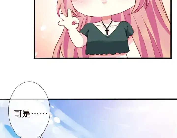 《名门挚爱》第251 藏不住的真心图39