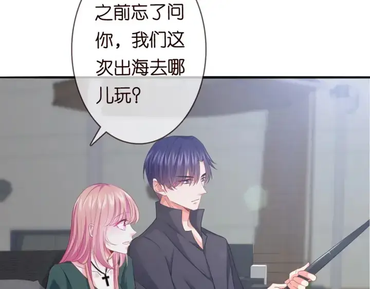《名门挚爱》第251 藏不住的真心图43