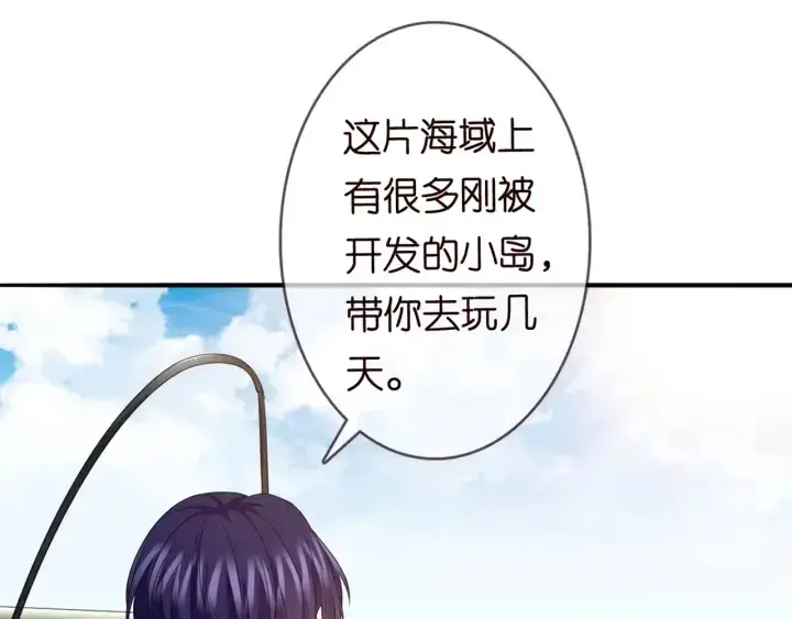 《名门挚爱》第251 藏不住的真心图45