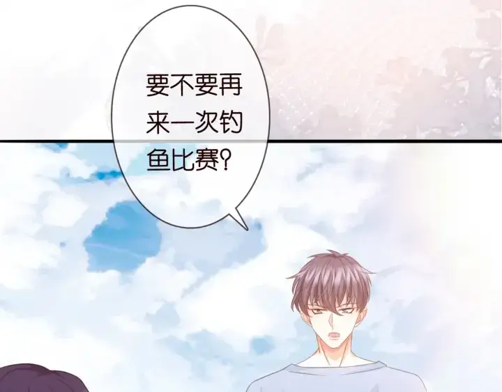 《名门挚爱》第251 藏不住的真心图50