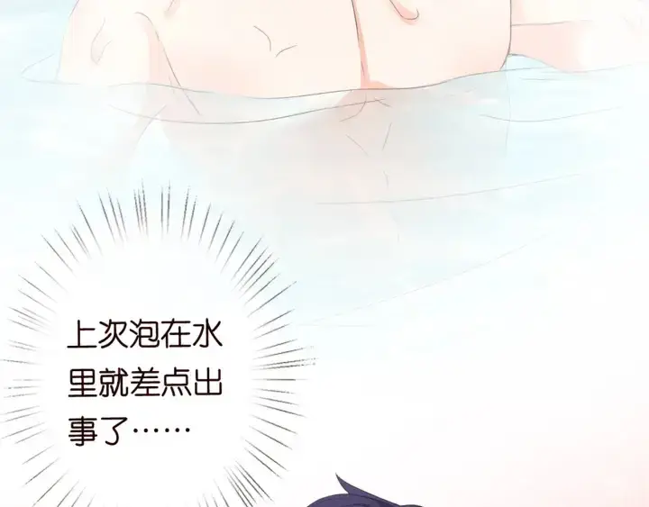《名门挚爱》第251 藏不住的真心图54