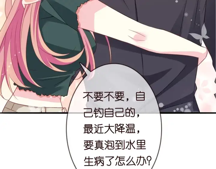 《名门挚爱》第251 藏不住的真心图56