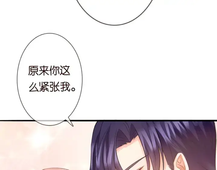 《名门挚爱》第251 藏不住的真心图57