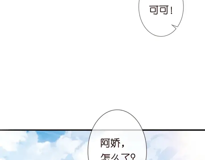《名门挚爱》第251 藏不住的真心图61