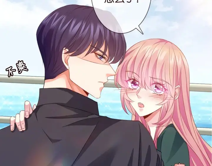 《名门挚爱》第251 藏不住的真心图62
