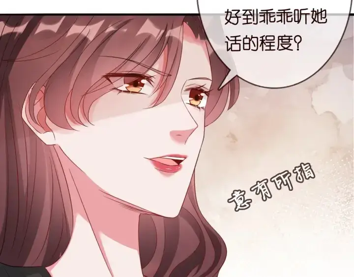 《名门挚爱》第251 藏不住的真心图67