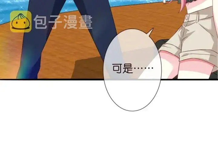 《名门挚爱》第251 藏不住的真心图70