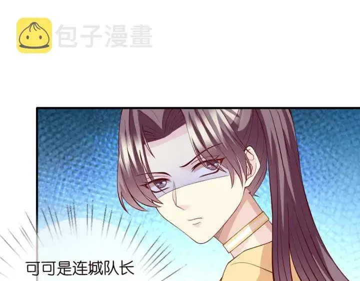 《名门挚爱》第251 藏不住的真心图71