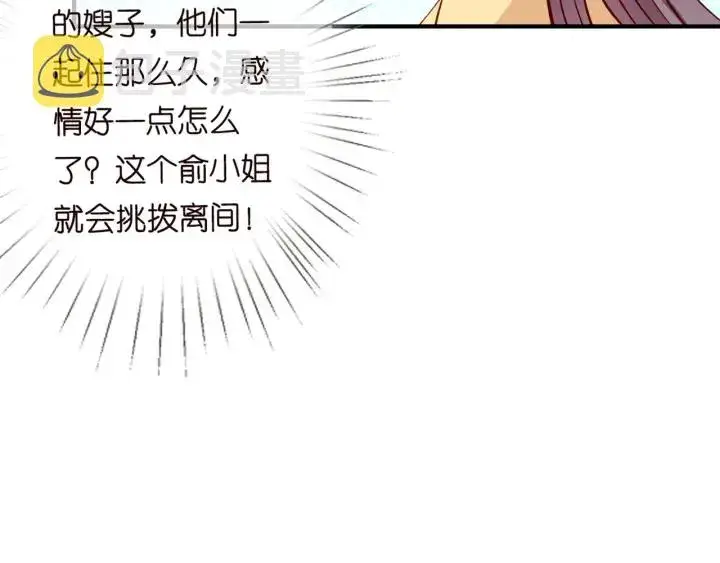 《名门挚爱》第251 藏不住的真心图72