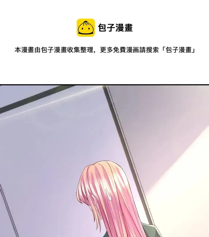 《名门挚爱》第251 藏不住的真心图73