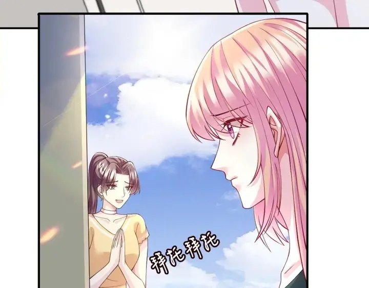 《名门挚爱》第251 藏不住的真心图75