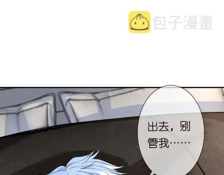 《名门挚爱》第251 藏不住的真心图79