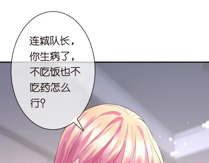 《名门挚爱》第251 藏不住的真心图82