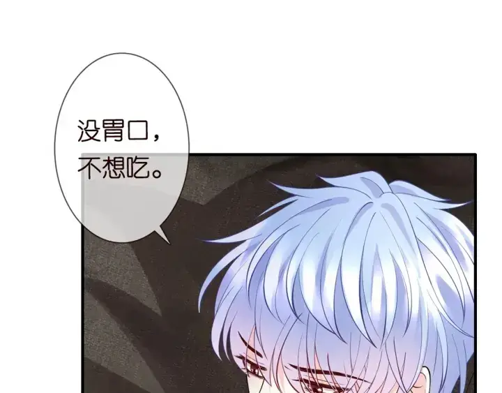 《名门挚爱》第251 藏不住的真心图85