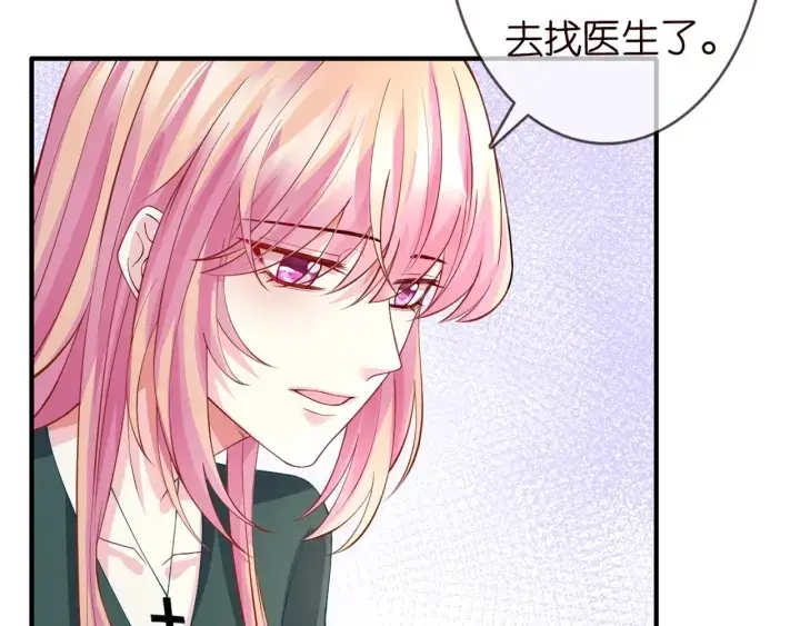 《名门挚爱》第251 藏不住的真心图87