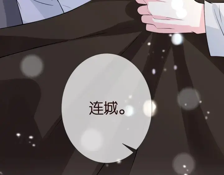 《名门挚爱》第251 藏不住的真心图93