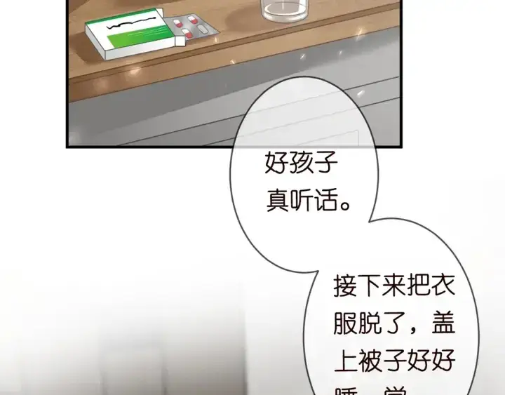 《名门挚爱》第251 藏不住的真心图97