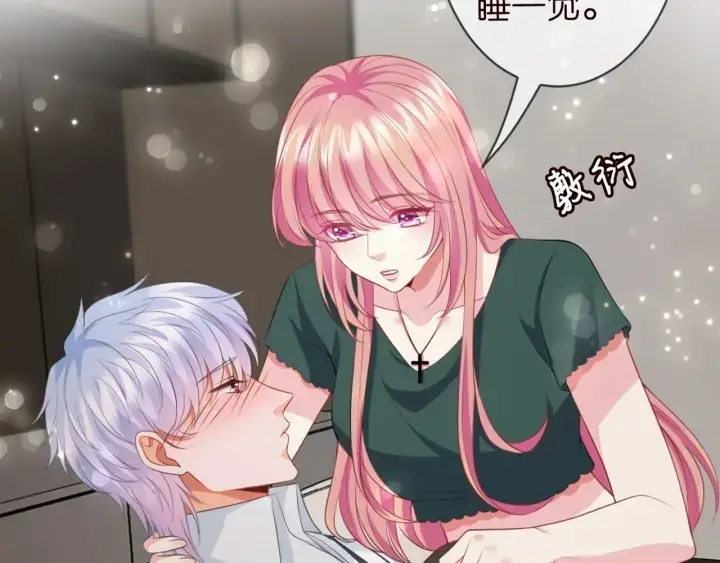 《名门挚爱》第251 藏不住的真心图98