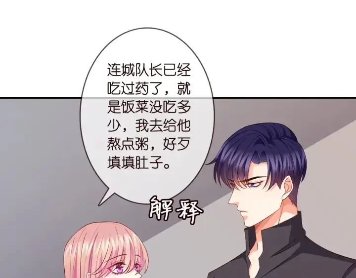 《名门挚爱》第252 嫂子就是你妈图12