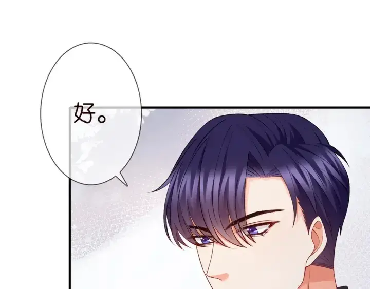 《名门挚爱》第252 嫂子就是你妈图14