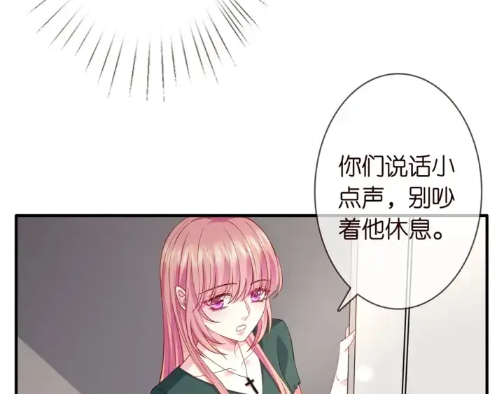 《名门挚爱》第252 嫂子就是你妈图16