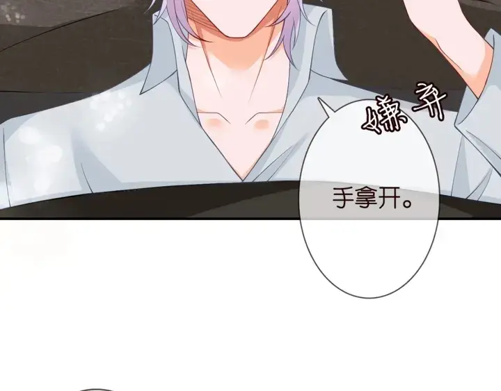 《名门挚爱》第252 嫂子就是你妈图20