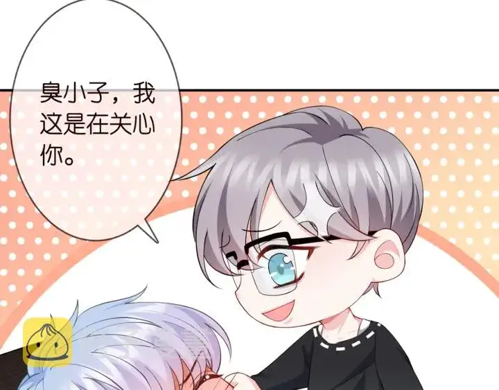《名门挚爱》第252 嫂子就是你妈图21