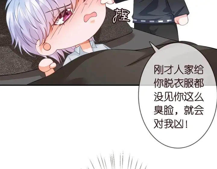 《名门挚爱》第252 嫂子就是你妈图22