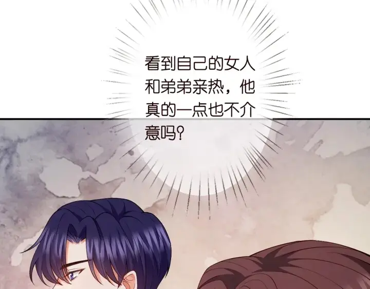 《名门挚爱》第252 嫂子就是你妈图23