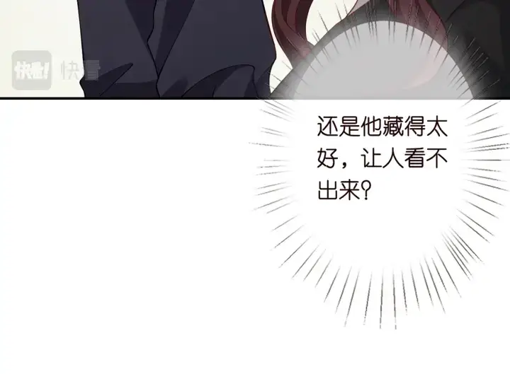 《名门挚爱》第252 嫂子就是你妈图25
