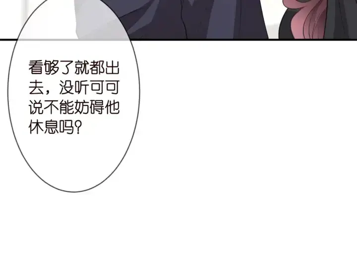 《名门挚爱》第252 嫂子就是你妈图28