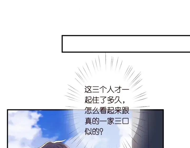 《名门挚爱》第252 嫂子就是你妈图35