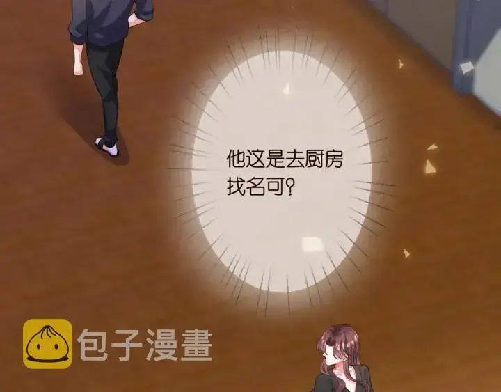 《名门挚爱》第252 嫂子就是你妈图38