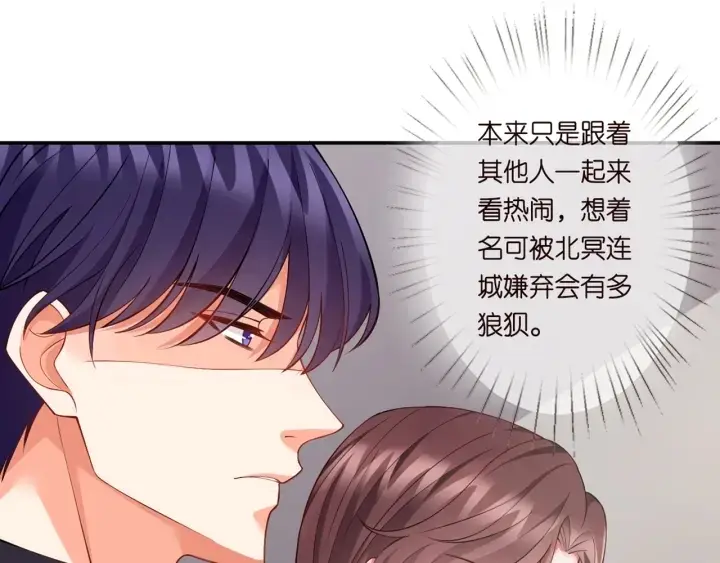《名门挚爱》第252 嫂子就是你妈图4