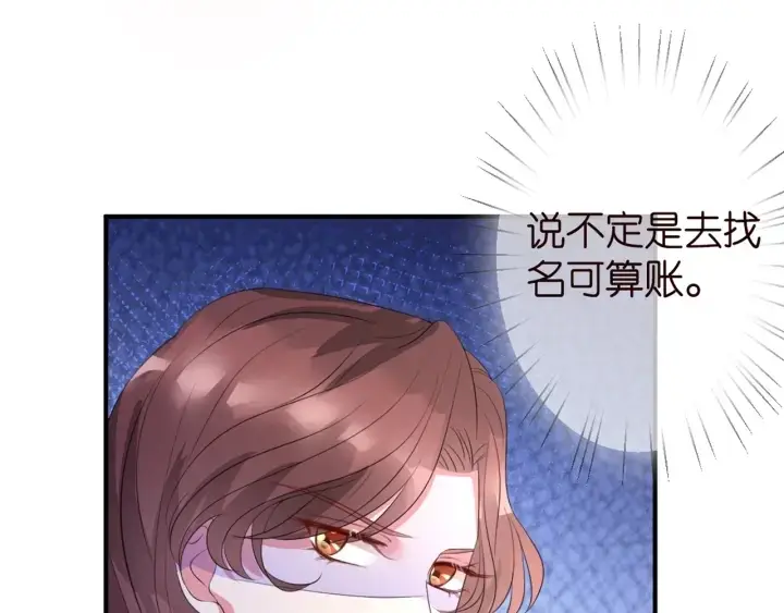 《名门挚爱》第252 嫂子就是你妈图40