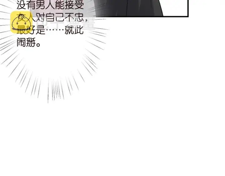 《名门挚爱》第252 嫂子就是你妈图42