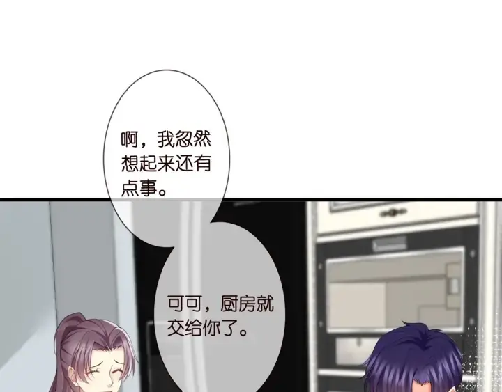 《名门挚爱》第252 嫂子就是你妈图54
