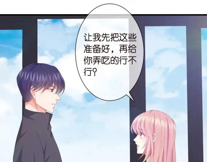 《名门挚爱》第252 嫂子就是你妈图58