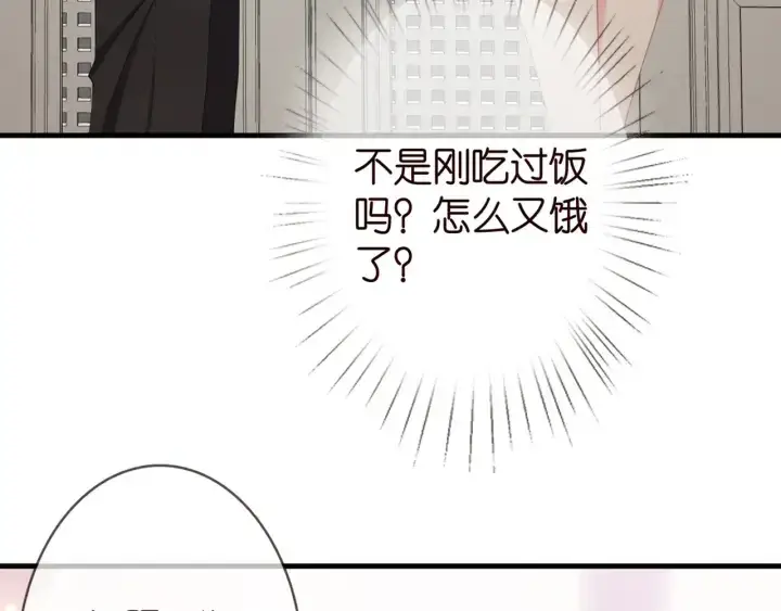 《名门挚爱》第252 嫂子就是你妈图60