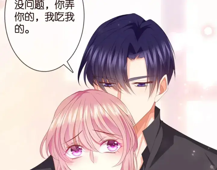 《名门挚爱》第252 嫂子就是你妈图61