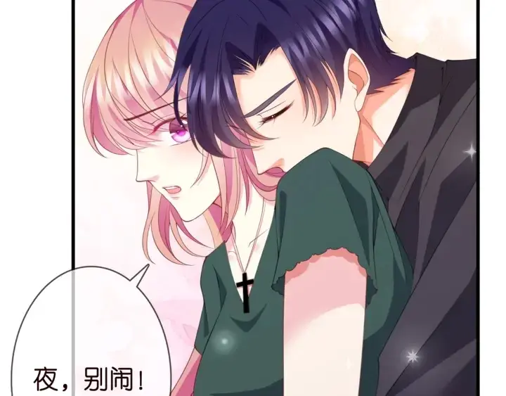 《名门挚爱》第252 嫂子就是你妈图66