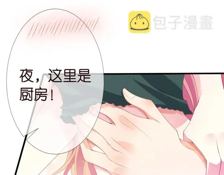 《名门挚爱》第252 嫂子就是你妈图69