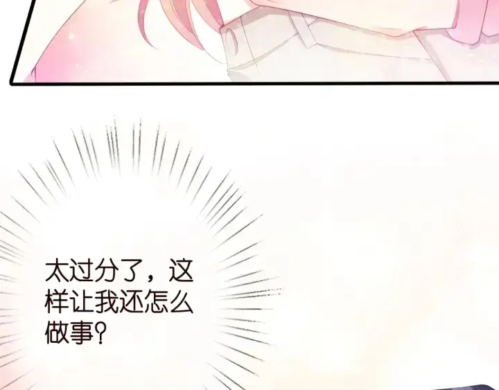 《名门挚爱》第252 嫂子就是你妈图70