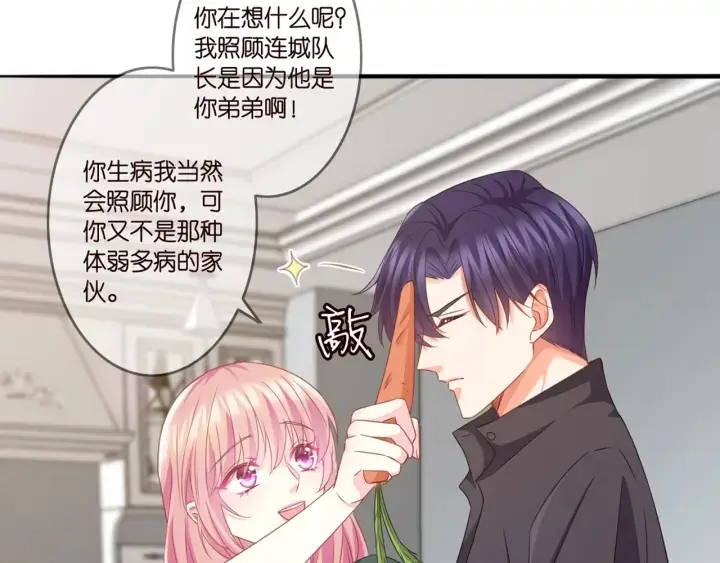 《名门挚爱》第252 嫂子就是你妈图79