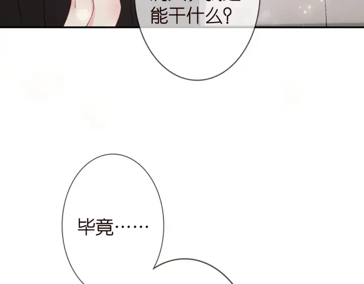 《名门挚爱》第252 嫂子就是你妈图8