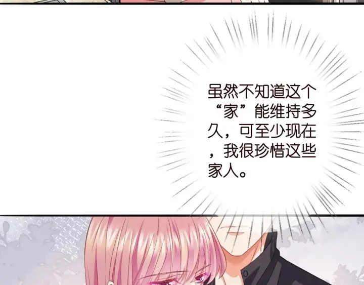 《名门挚爱》第252 嫂子就是你妈图81