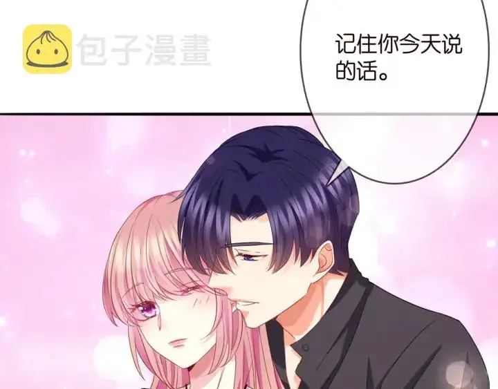 《名门挚爱》第252 嫂子就是你妈图83