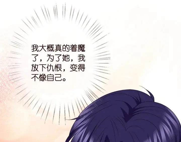 《名门挚爱》第252 嫂子就是你妈图85
