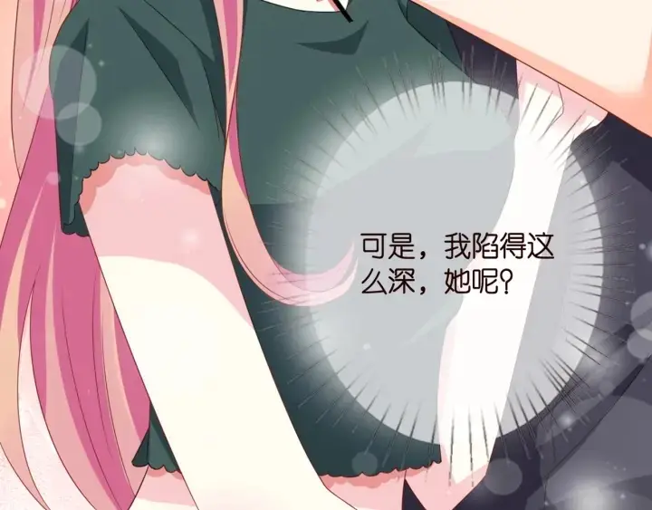 《名门挚爱》第252 嫂子就是你妈图87
